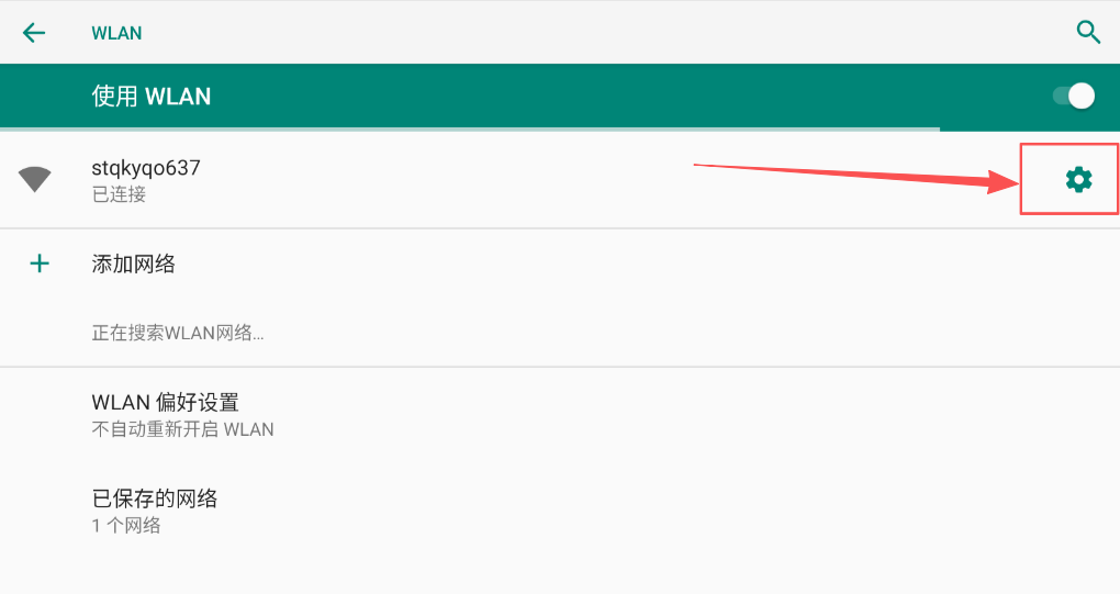 巨量ip代理在逍遥模拟器上设置隧道代理教程