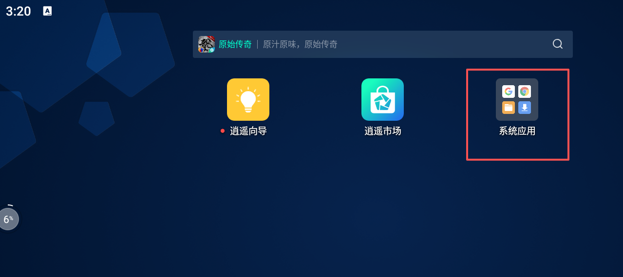 巨量ip代理在逍遥模拟器上设置动态不限量代理教程
