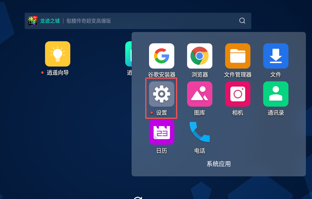巨量ip代理在逍遥模拟器上设置隧道代理教程