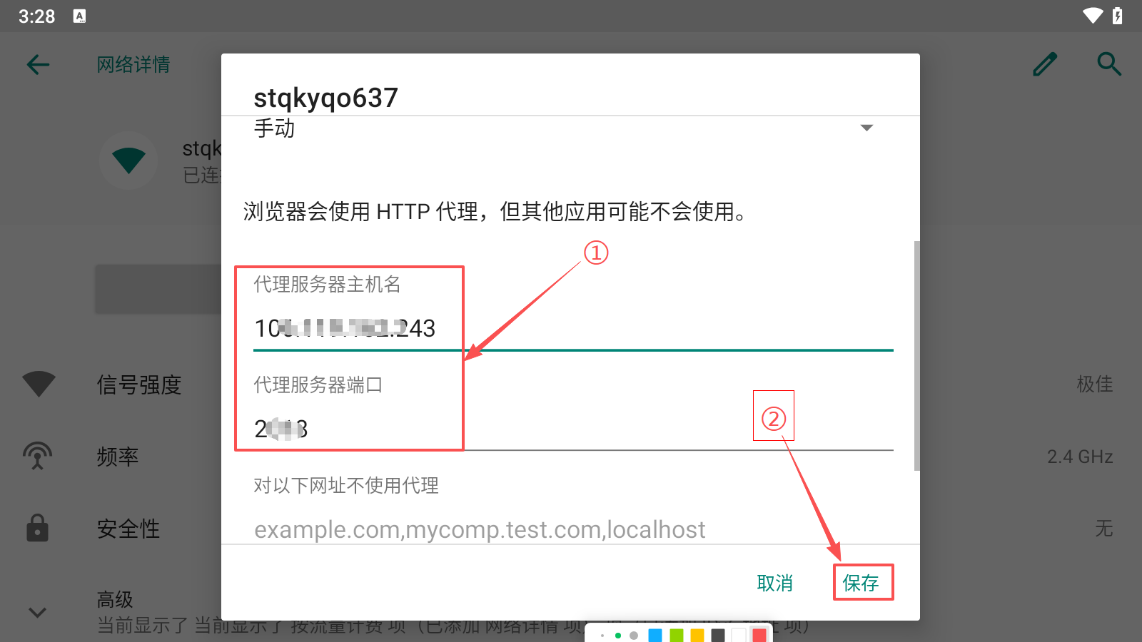 巨量ip代理在逍遥模拟器上设置动态包量代理教程