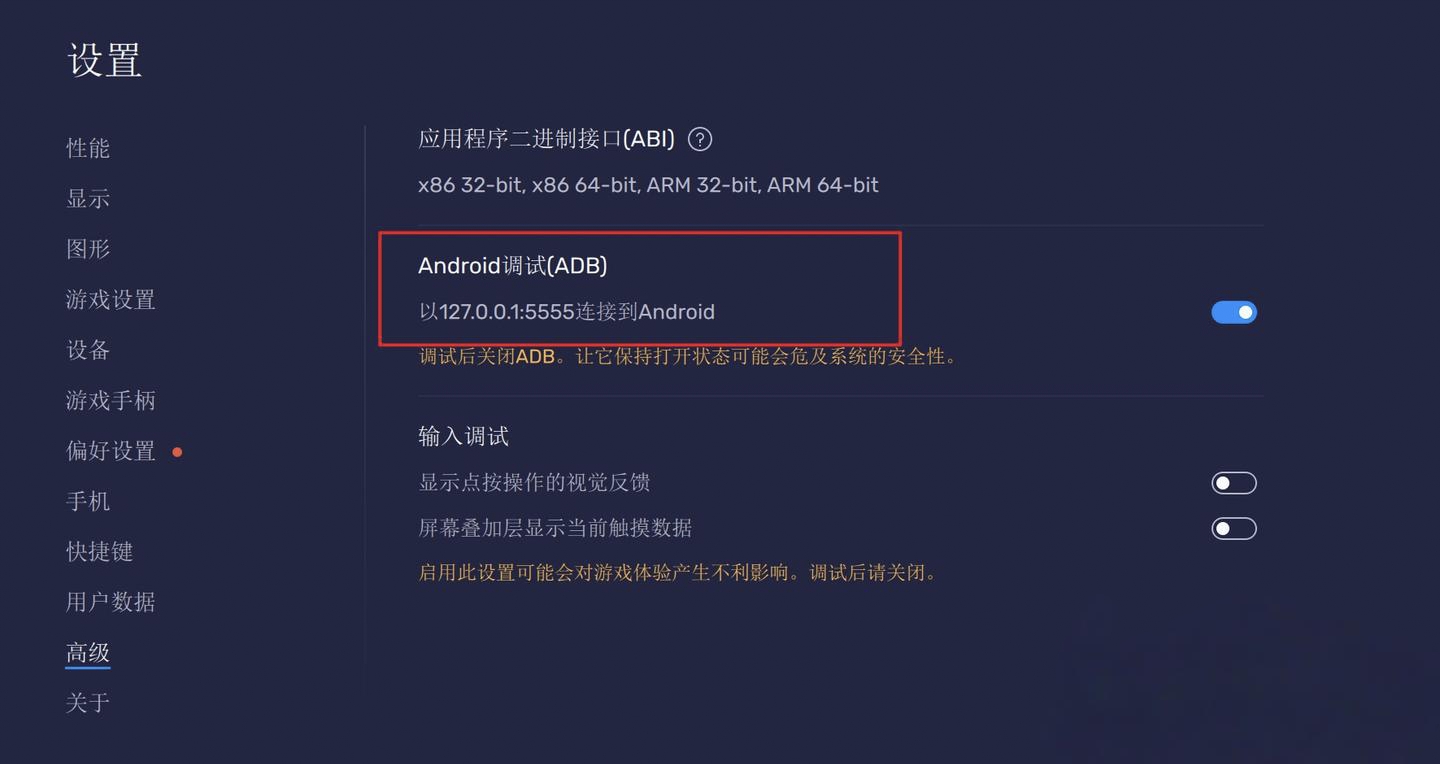 巨量ip代理在蓝叠模拟器上设置隧道代理教程