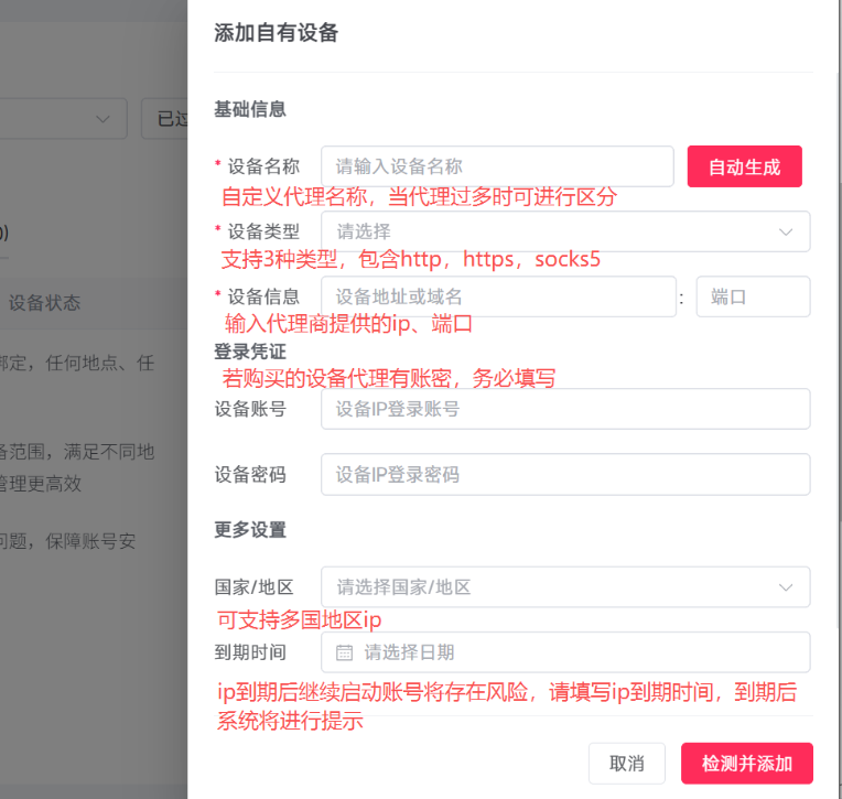 巨量ip代理在挖象浏览器上设置动态包时代理教程