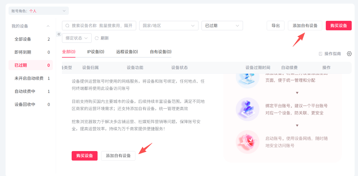 巨量ip代理在挖象浏览器上设置独享代理教程