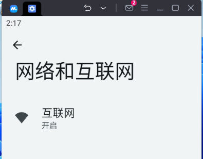 巨量ip代理在mumu模拟器上设置独享代理教程