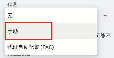 巨量ip代理在mumu模拟器上设置动态包时代理教程