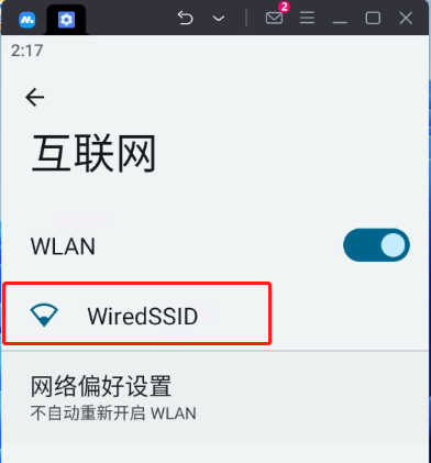 巨量ip代理在mumu模拟器上设置动态包量代理教程