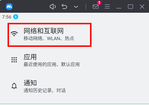 巨量ip代理在mumu模拟器上设置共享长效代理教程