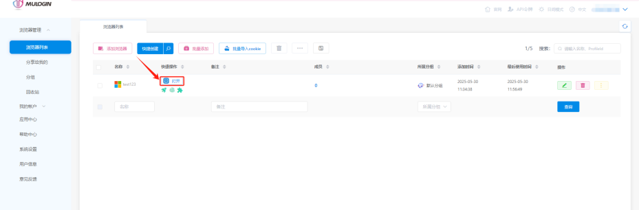 巨量ip代理在MuLogin模拟器上设置隧道代理教程