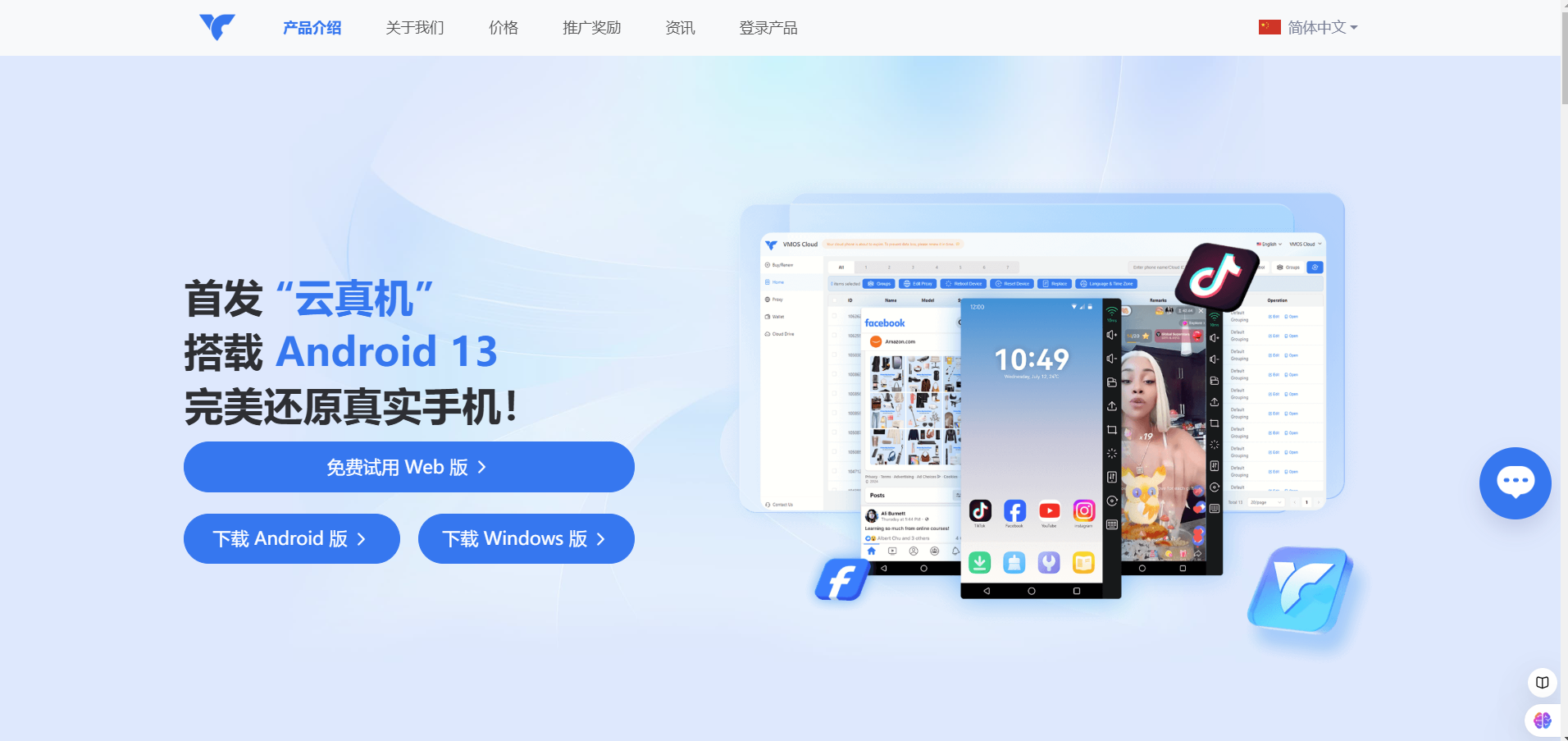 巨量ip代理在VMOS Cloud云手机上设置隧道代理教程