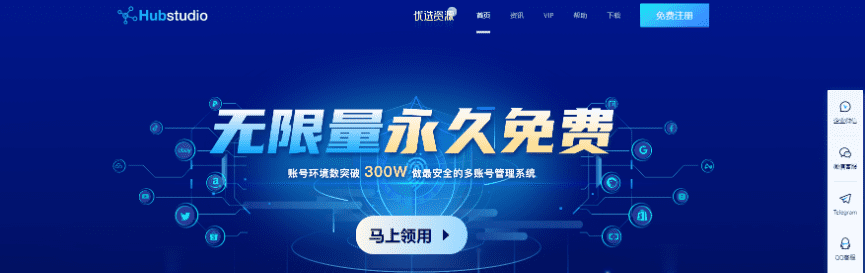 巨量ip代理在HubStudio云手机上设置隧道代理教程