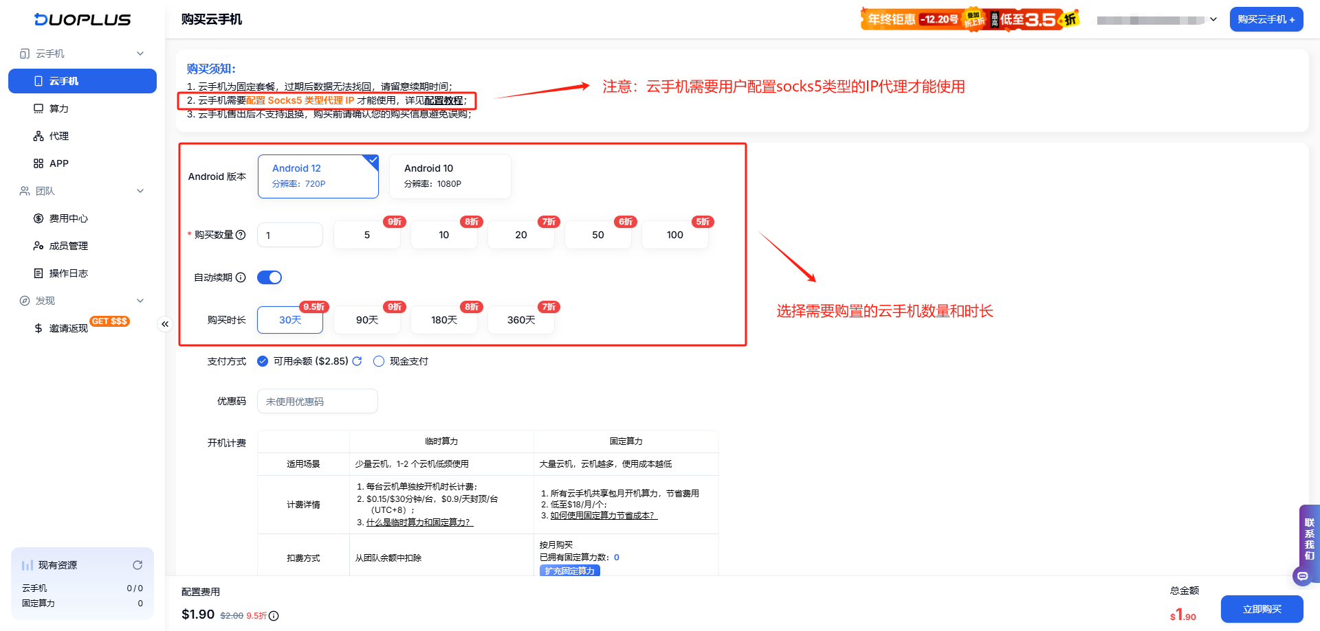 巨量ip代理在DuoPlus云手机上设置独享代理教程
