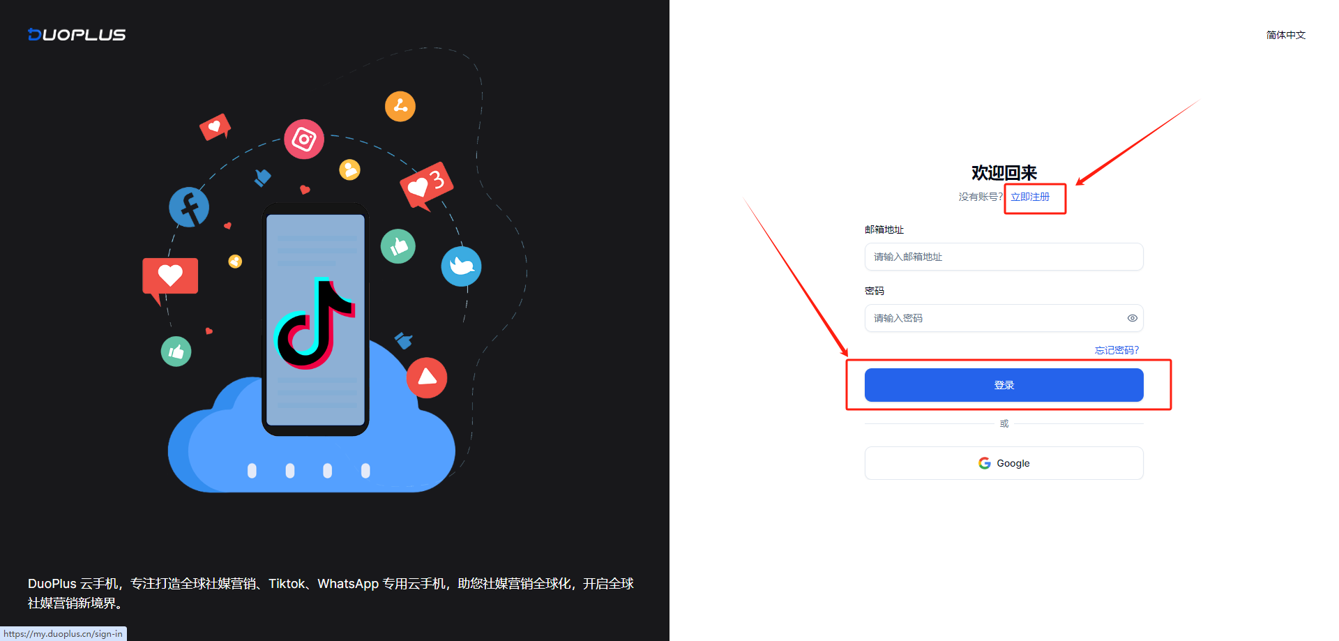 巨量ip代理在DuoPlus云手机上设置动态按量付费代理教程