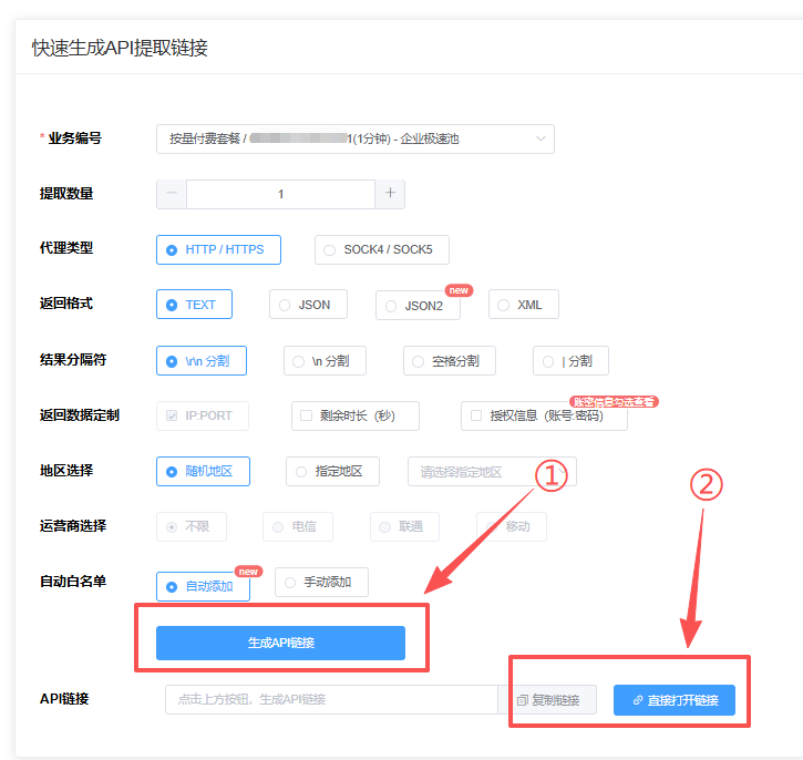 巨量ip代理在Tiger AI 多账号指纹浏览器上设置动态按量付费代理教程