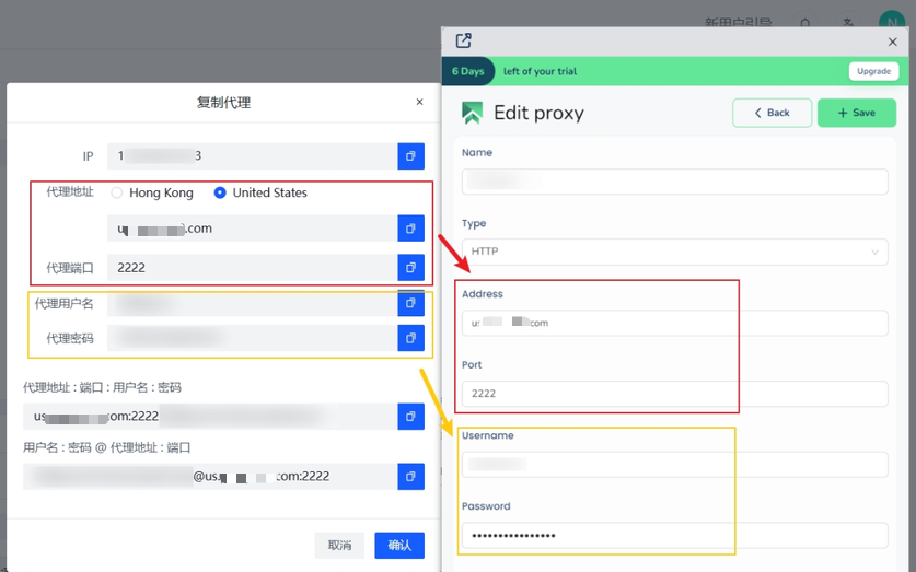 巨量ip代理在SessionBox浏览器上设置动态包时代理教程