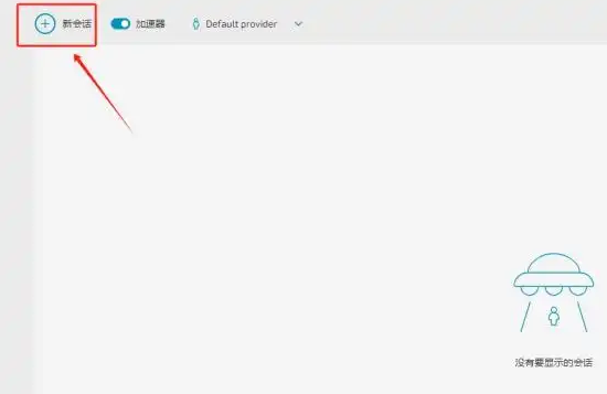 巨量ip代理在Linken Sphere指纹浏览器上设置动态不限量代理教程
