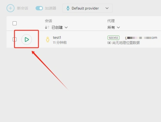 巨量ip代理在Linken Sphere指纹浏览器上设置动态按量付费代理教程
