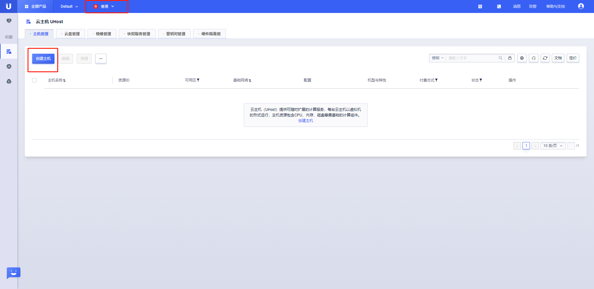 巨量ip代理在UCloud设置共享长效代理教程