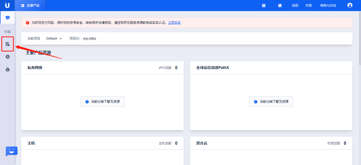巨量ip代理在UCloud设置共享长效代理教程