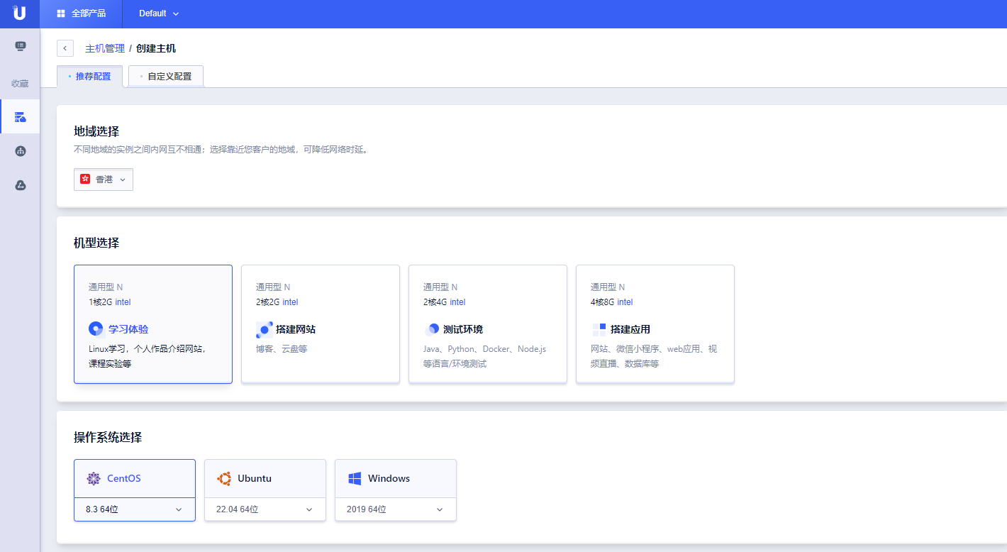 巨量ip代理在UCloud设置动态包时代理教程