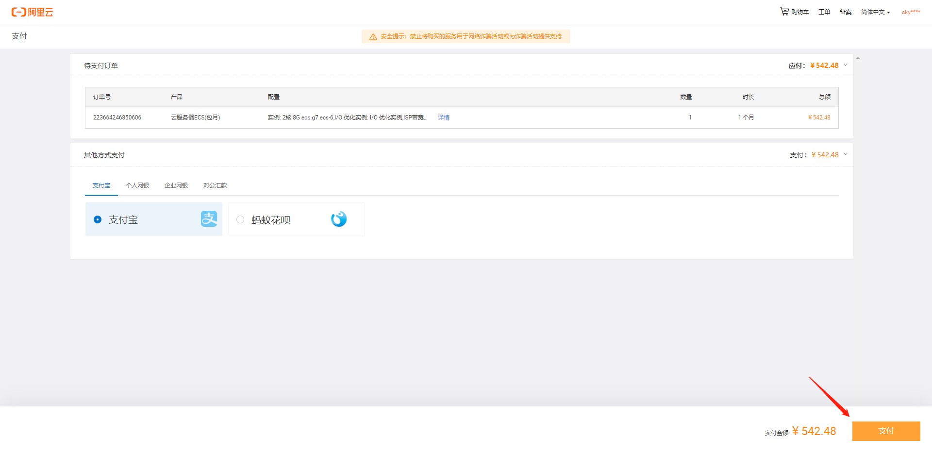 巨量ip代理在阿里云环境设置动态不限量代理教程