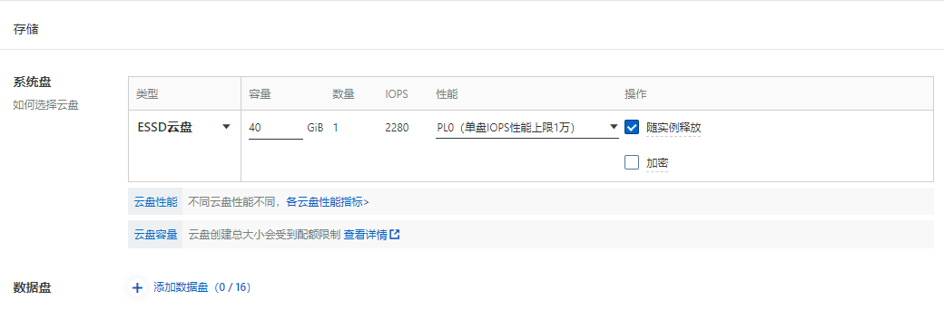巨量ip代理在阿里云环境设置动态按量付费代理教程