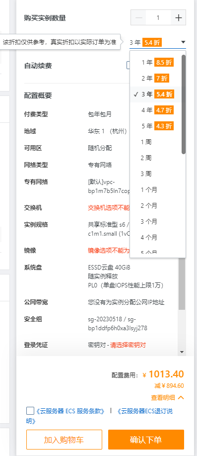 巨量ip代理在阿里云环境设置动态按量付费代理教程