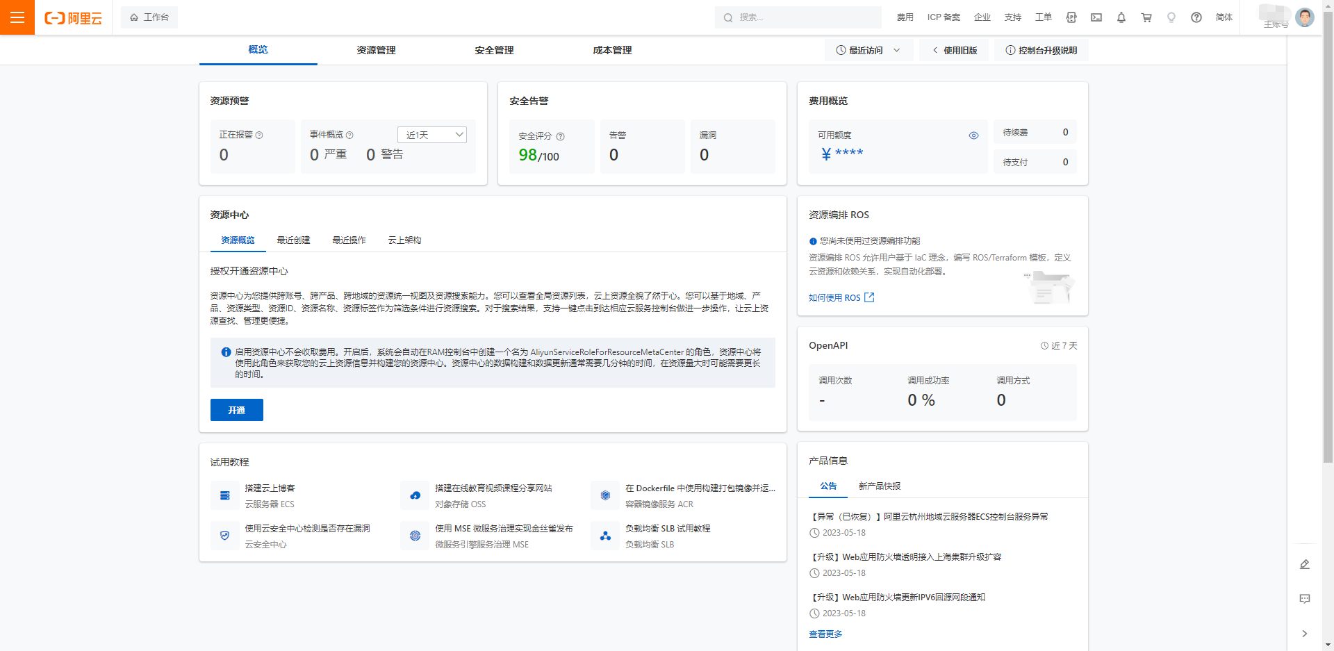 巨量ip代理在阿里云环境设置动态不限量代理教程