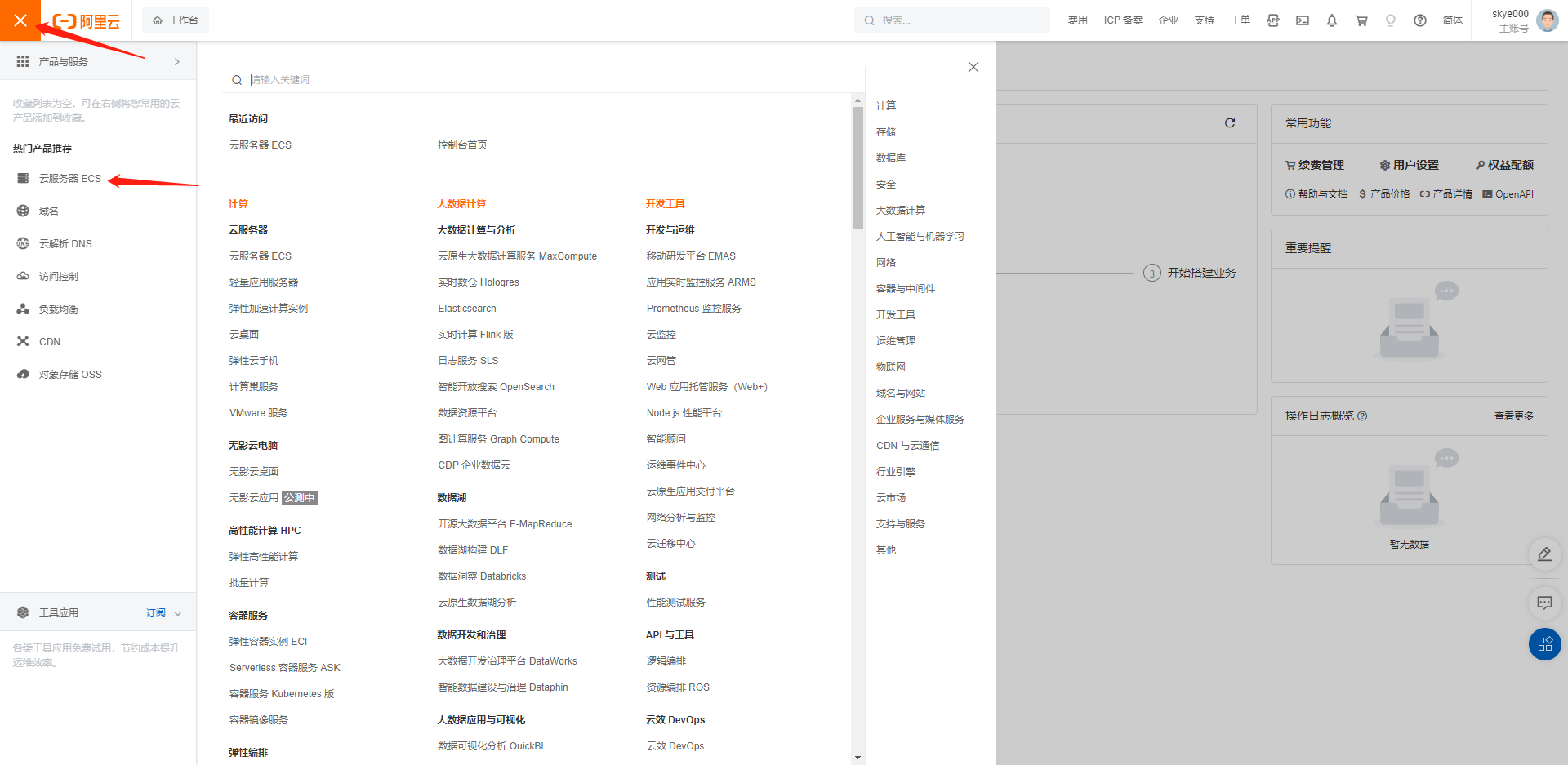 巨量ip代理在阿里云环境设置共享长效代理教程