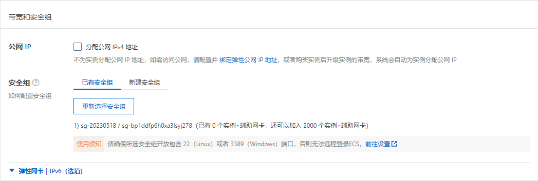 巨量ip代理在阿里云环境设置动态不限量代理教程