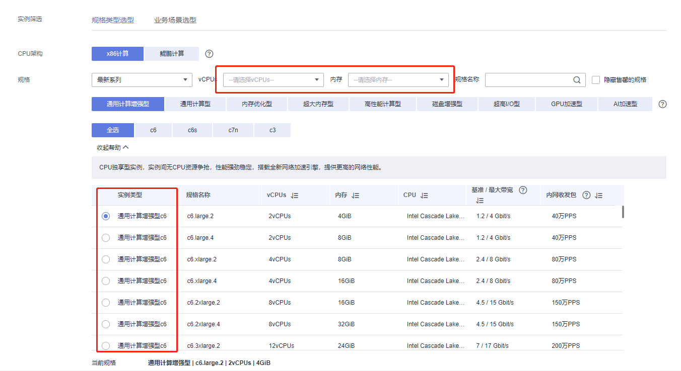 巨量ip代理在华为云上设置动态包量代理教程