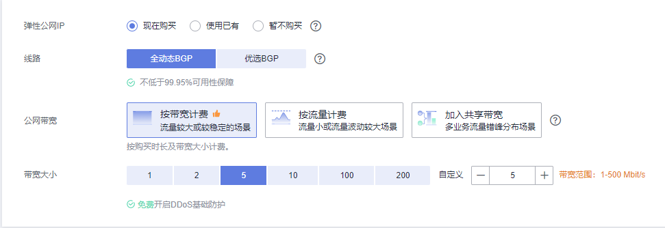巨量ip代理在华为云上设置共享长效代理教程