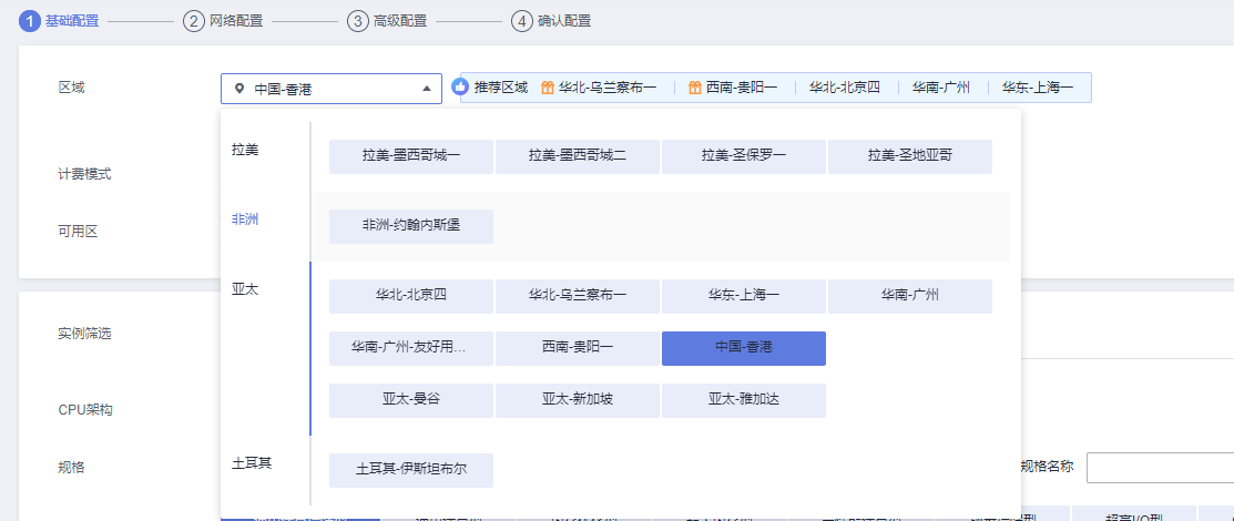 巨量ip代理在华为云上设置共享长效代理教程
