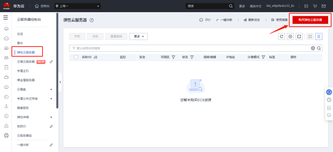 巨量ip代理在华为云上设置动态包量代理教程