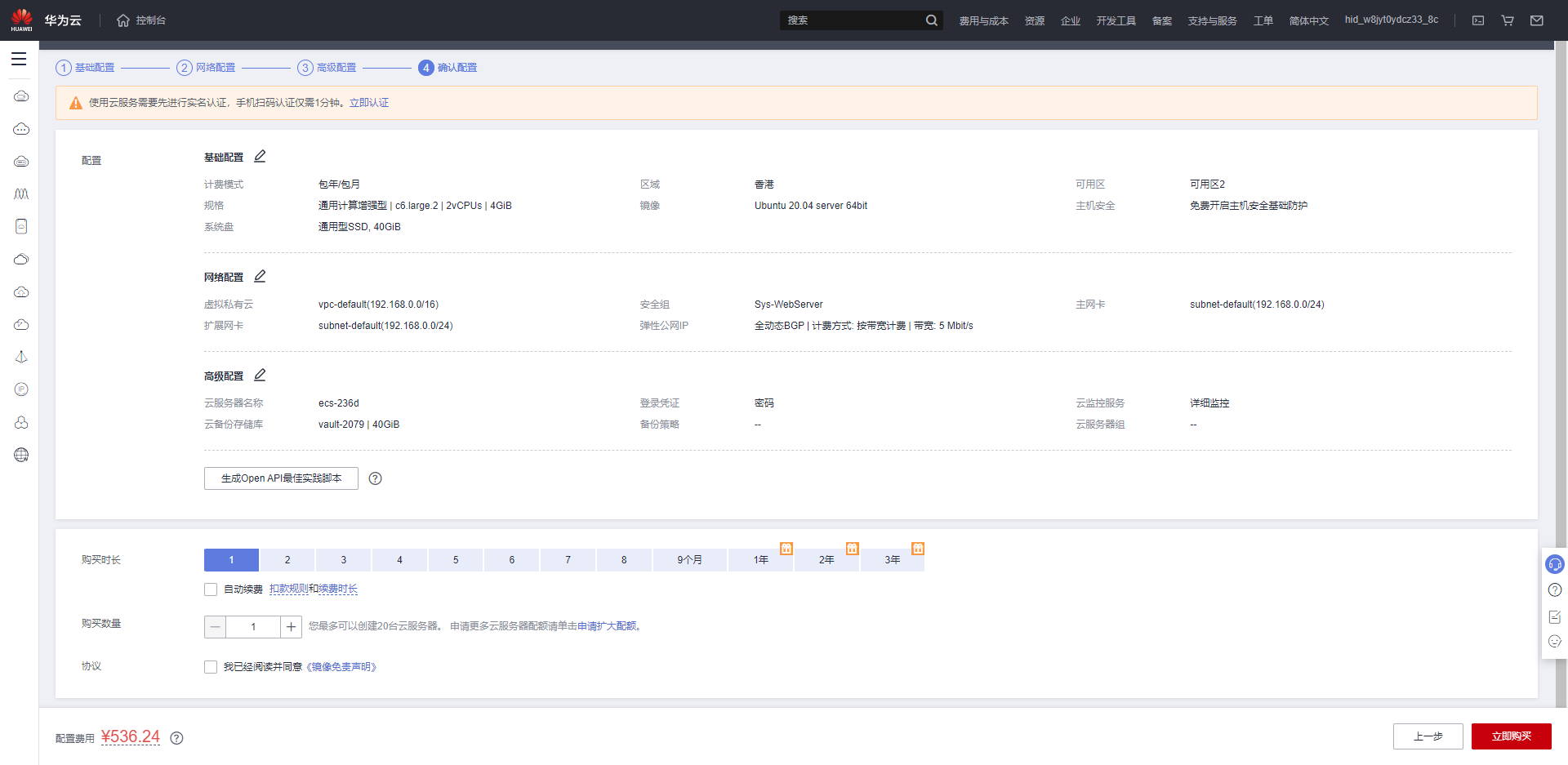 巨量ip代理在华为云上设置动态包时代理教程