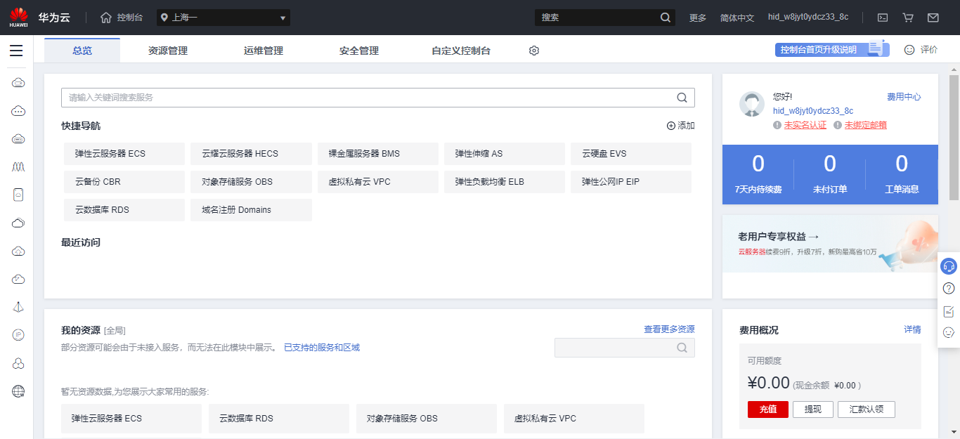 巨量ip代理在华为云上设置独享代理教程