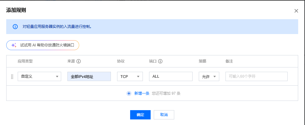巨量ip代理在腾讯云设置动态包量代理教程