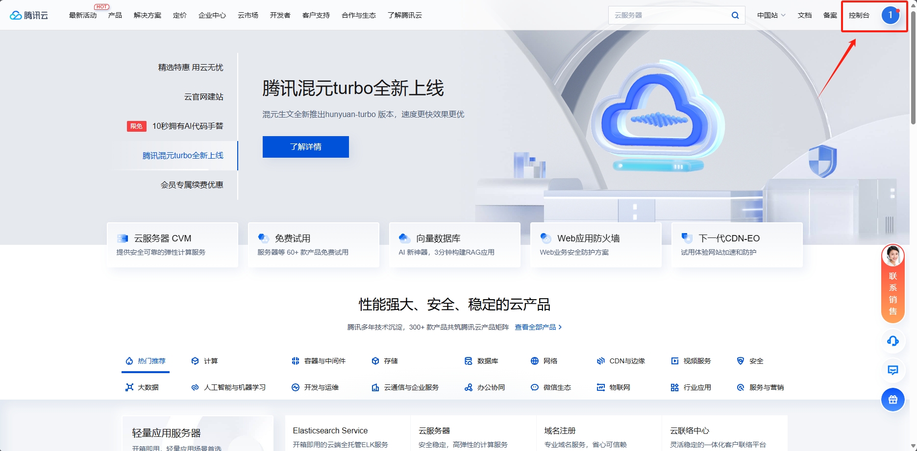 巨量ip代理在腾讯云设置动态包量代理教程