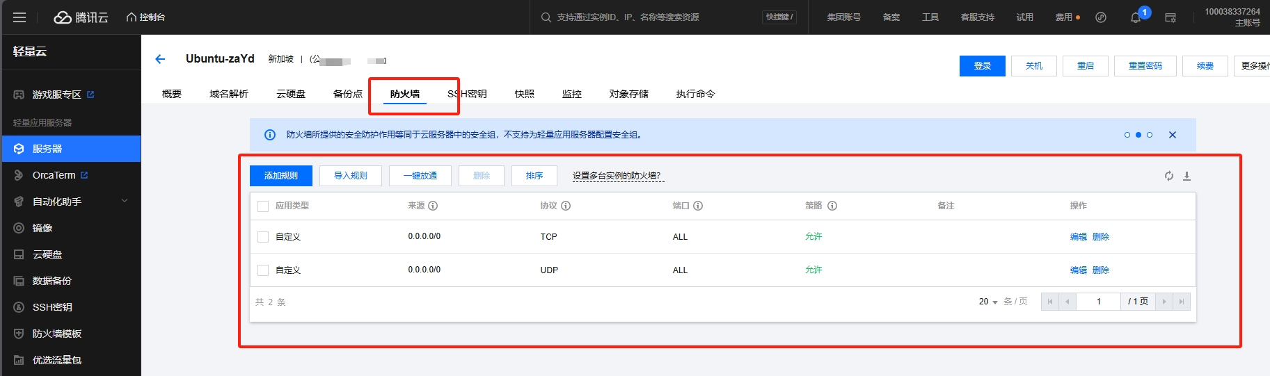 巨量ip代理在腾讯云设置动态包时代理教程