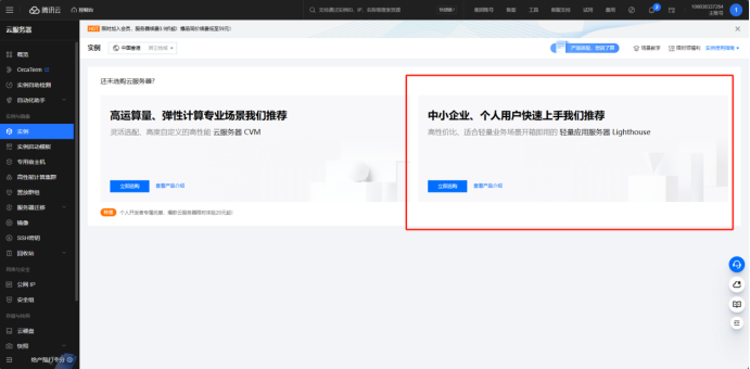 巨量ip代理在腾讯云设置动态按量付费代理教程