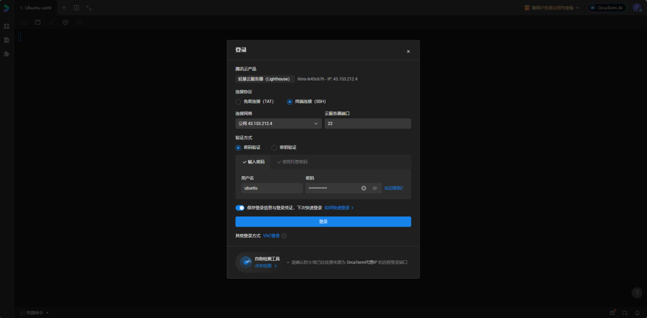 巨量ip代理在腾讯云上设置独享代理教程