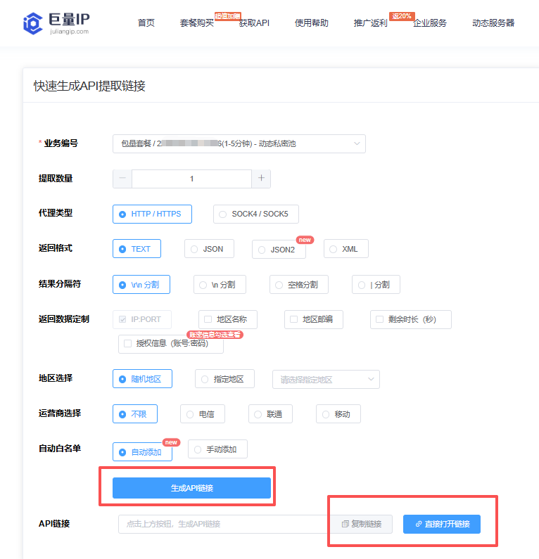 巨量ip代理在Antik 浏览器设置动态包量代理教程