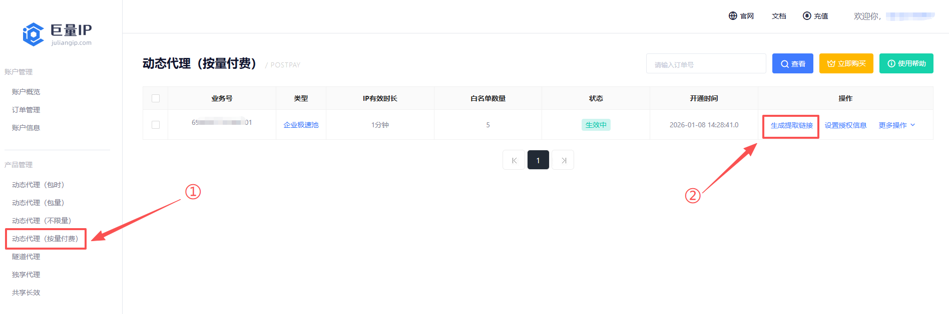 巨量ip代理在Vivaldi浏览器设置动态按量付费代理教程