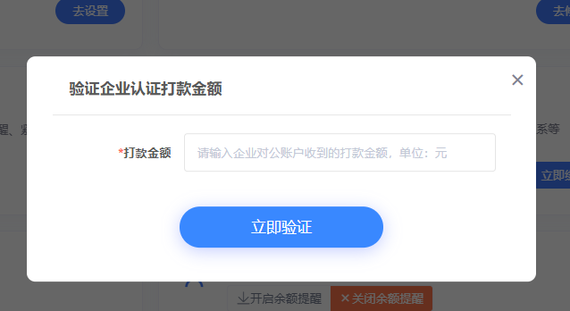 巨量IP注册账户企业实名认证教程