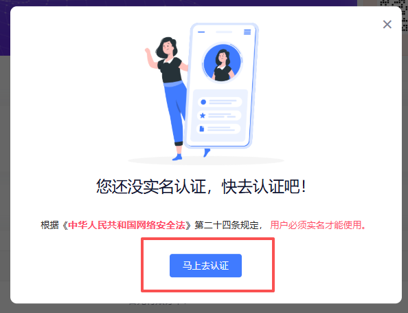 巨量IP注册账户企业实名认证教程