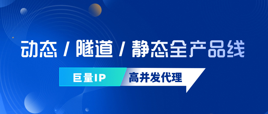 HTTP隧道搭建教程，社媒矩阵账号自动化采集运营