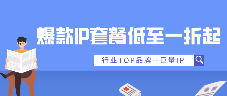 短效隧道IP短期舆情监控完整购买指南