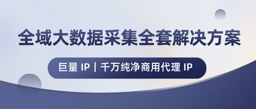 2025-2026动态隧道代理实测：防封禁全国随机轮换隧道节点