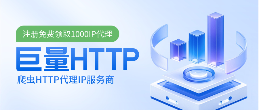 解决采集数据失真!多城市可调动态住宅商用 IP