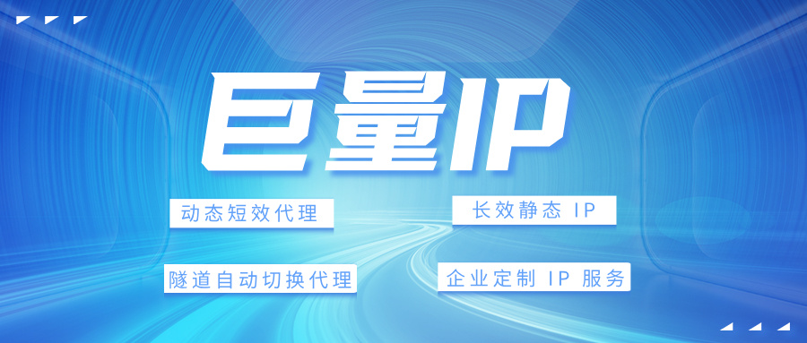 2026年HTTP代理价格全面解析:低价线路与巨量IP收费标准对比