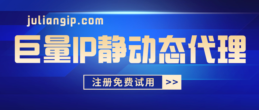 2026舆情监控IP池采购指南：报价、渠道与选型方案